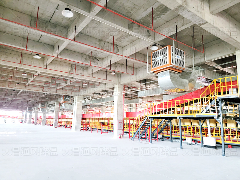 環保空調與工業大風扇協同發力：破解快遞分揀中心環境與成本難題