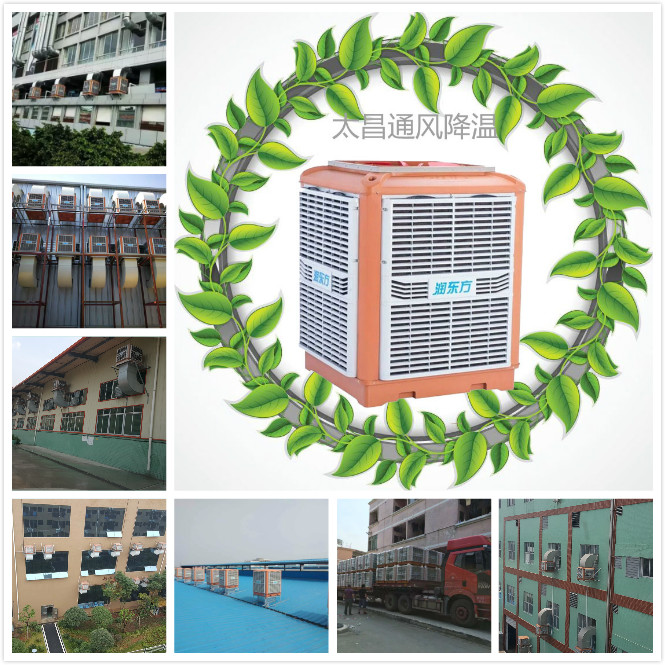 環(huán)?？照{采用的什么降溫技術降溫？