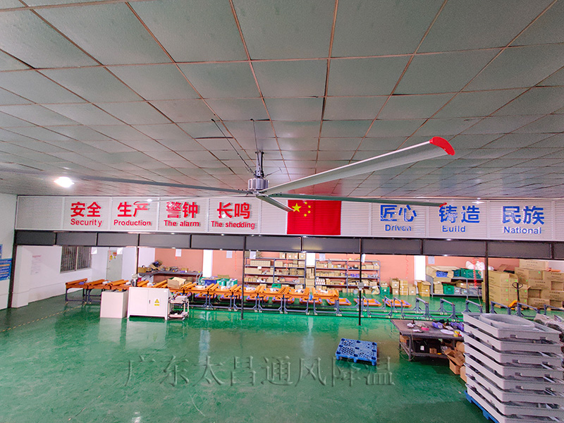 大型節能工業風扇降溫案例