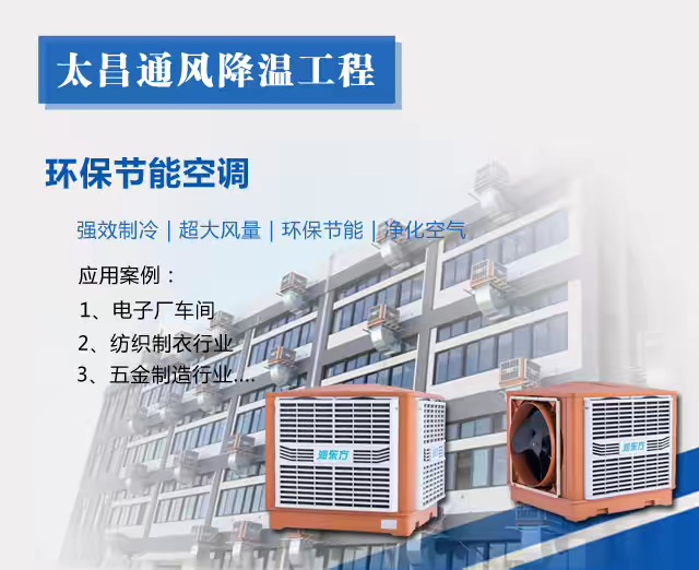  為什么現(xiàn)在工廠都要選擇環(huán)?？照{(diào)呢?