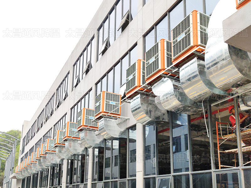太昌通風降溫科技有限公司以專業服務為機電企業打造清涼“新生態”