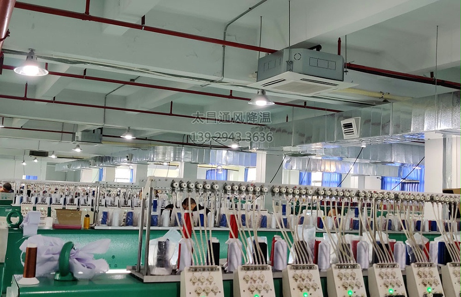 制衣廠車間環保空調