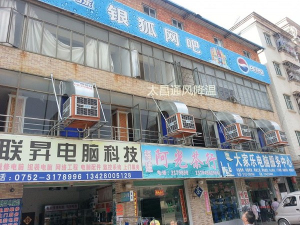 潤東方環(huán)?？照{通風降溫案例--銀狐網(wǎng)吧