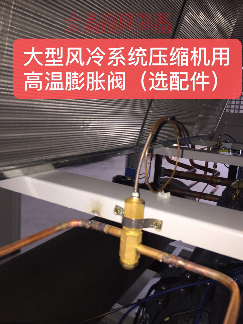 太昌通風(fēng)降溫3 太昌通風(fēng)降溫3