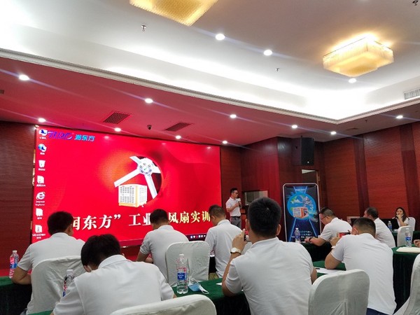潤東方工業大風扇實訓