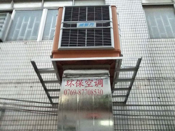 環保空調解決廠房降溫問題