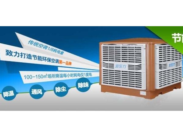 廠房降溫用什么方法好 你知道嗎？
