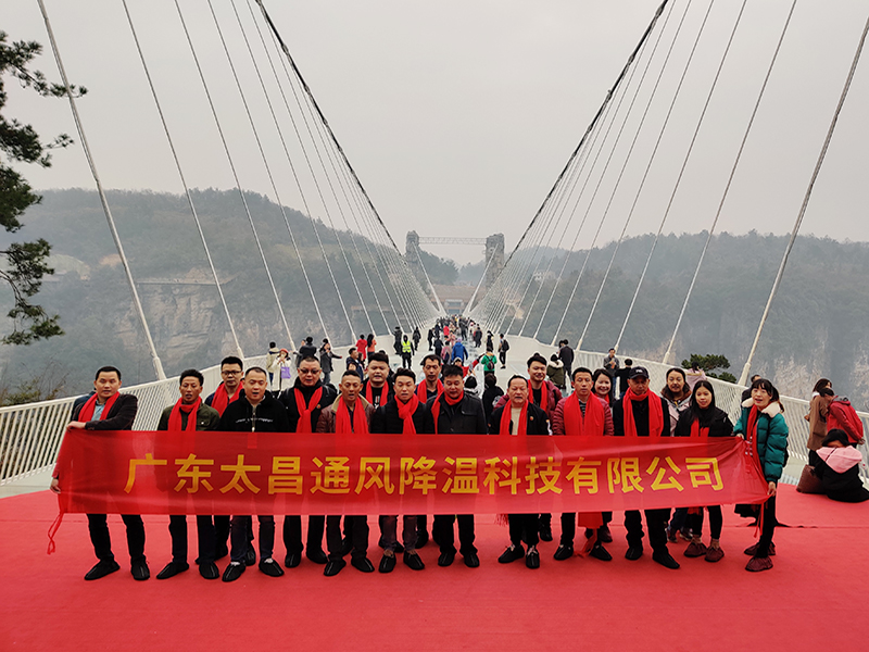 潤東方環?？照{團隊大峽谷玻璃橋合影
