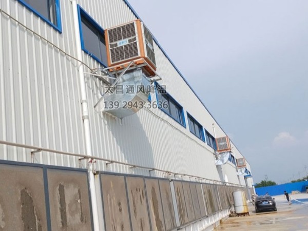 東莞環(huán)?？照{(diào).廠房通風降溫.車間通風設備
