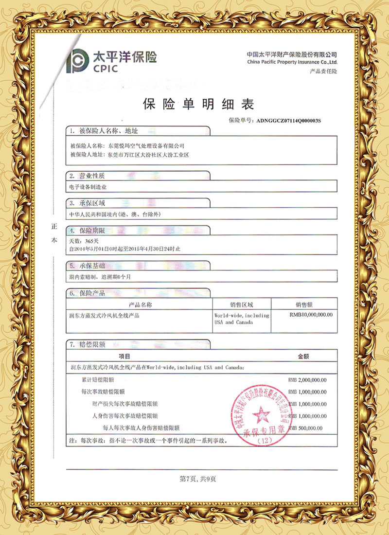 潤東方環?？照{保險