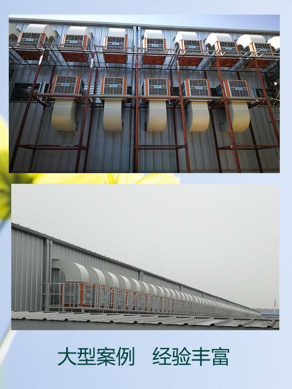 通風降溫,車間降溫 通風降溫,車間降溫