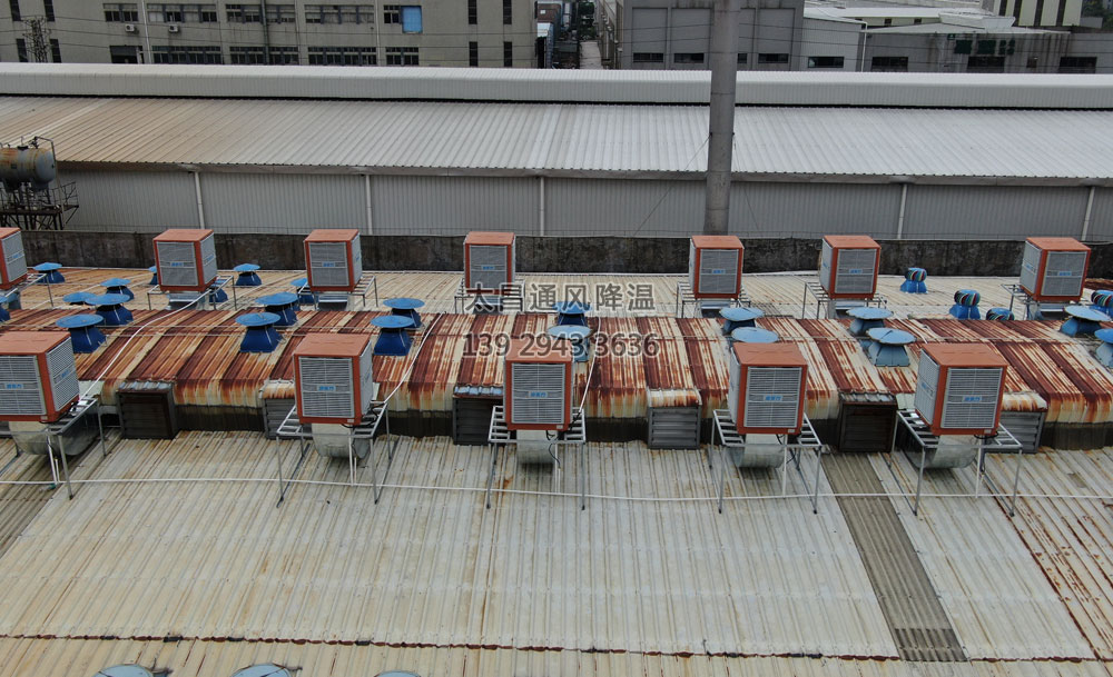 廠房通風降溫系統